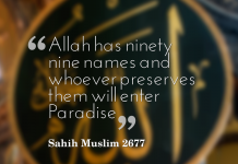 99 Names of Allah (God)