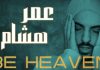 Omar Hisham Al Arabi – Surah Al Hujurat